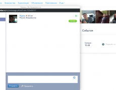 страница диалога на mamba.ru