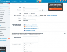 страница анкеты на fotostrana.ru
